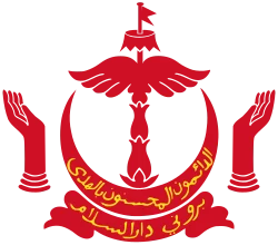 Coat of arms of Brunei
