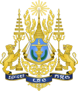 Coat of arms of Cambodia