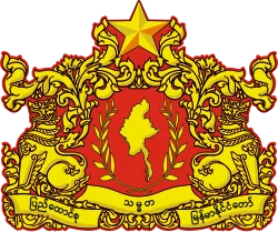 Coat of arms of Myanmar