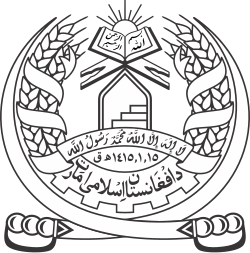 Quốc huy Afghanistan